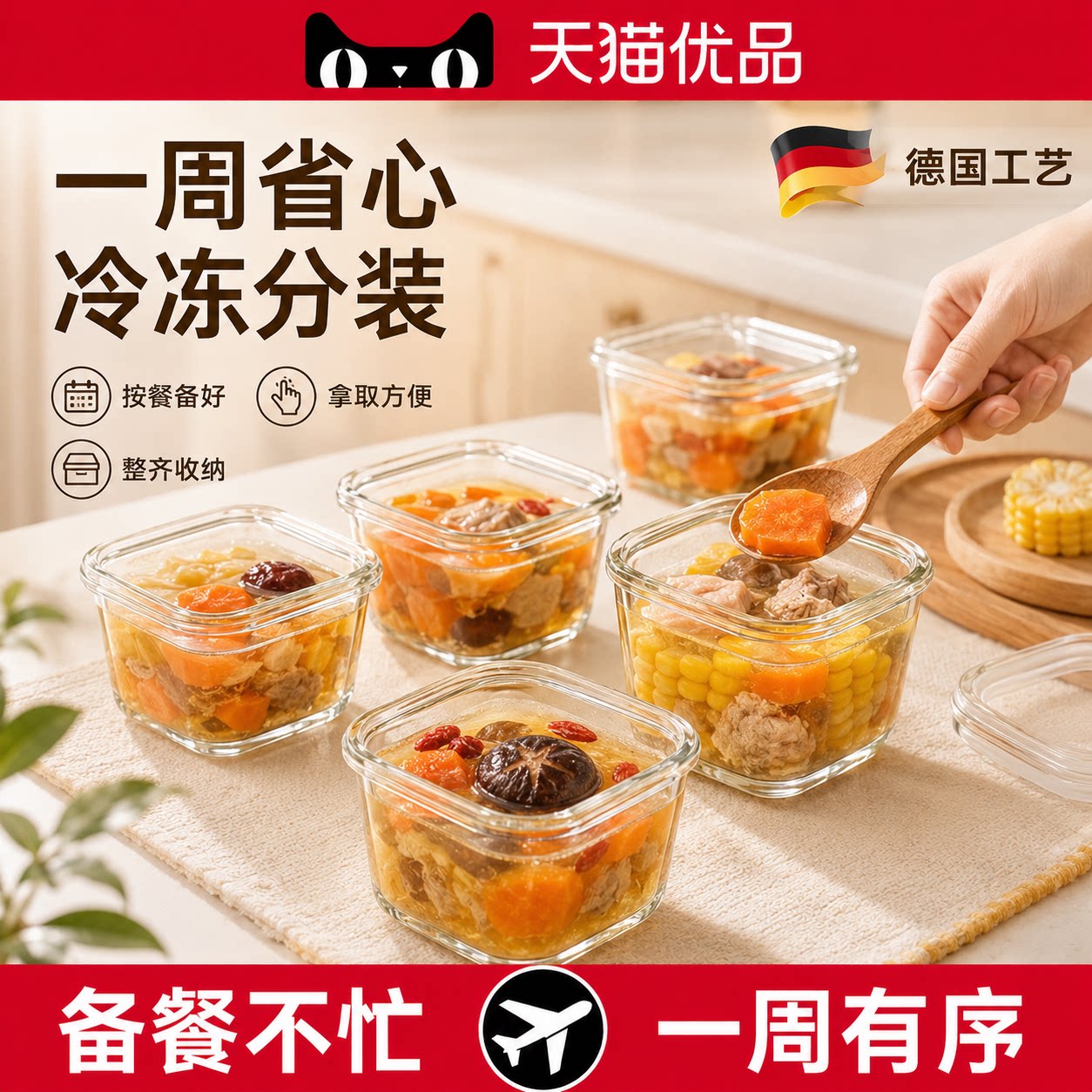 玻璃分装盒可蒸煮食品级