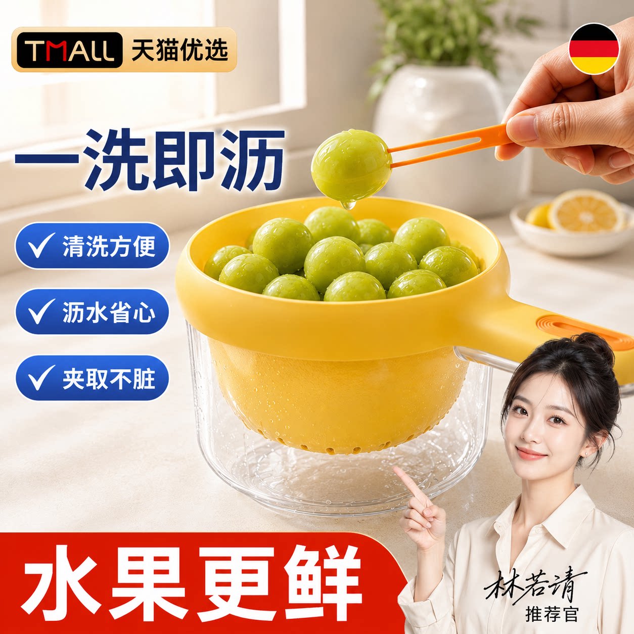 洗菜盆沥水篮一体自带果