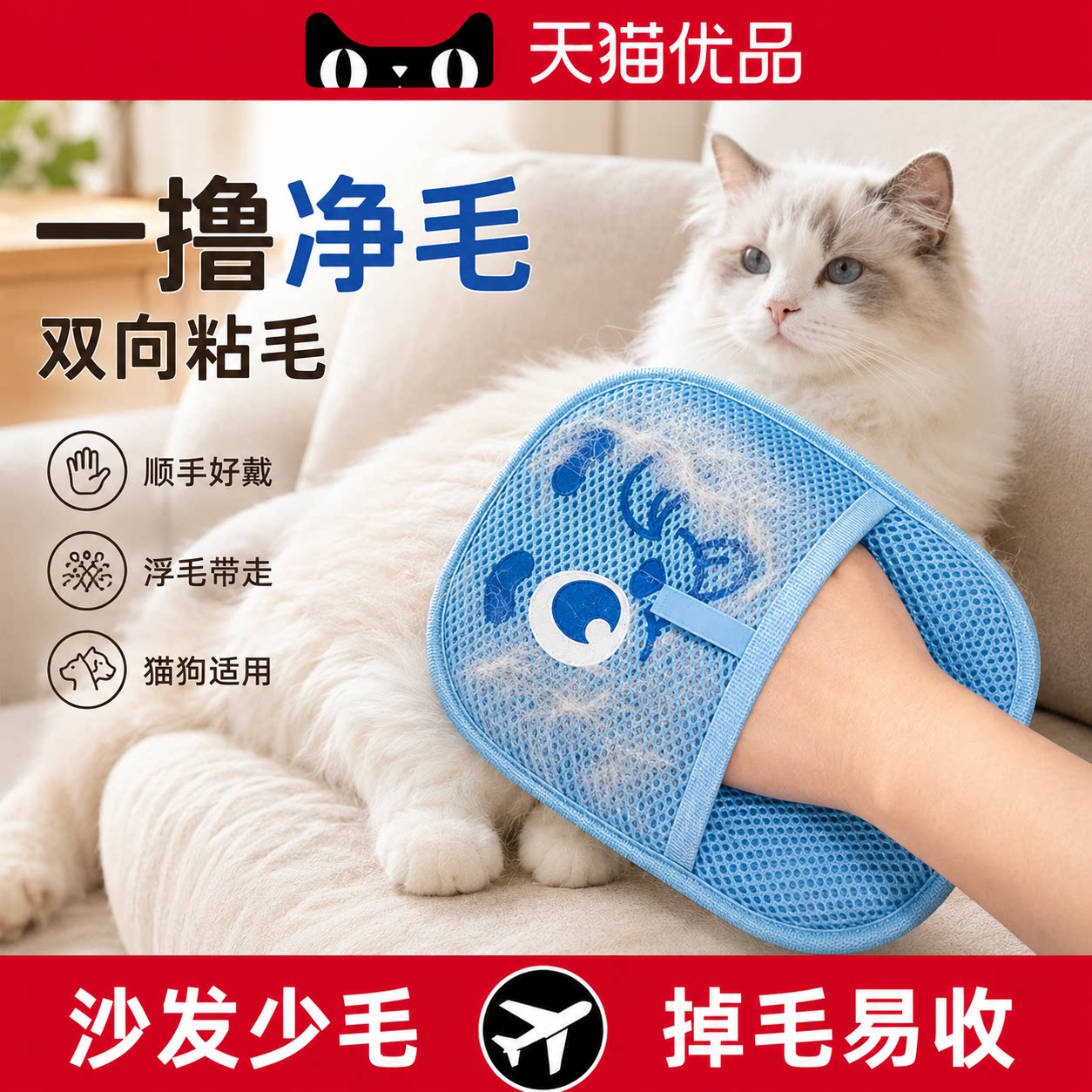 【日本黑科技】宠物静电