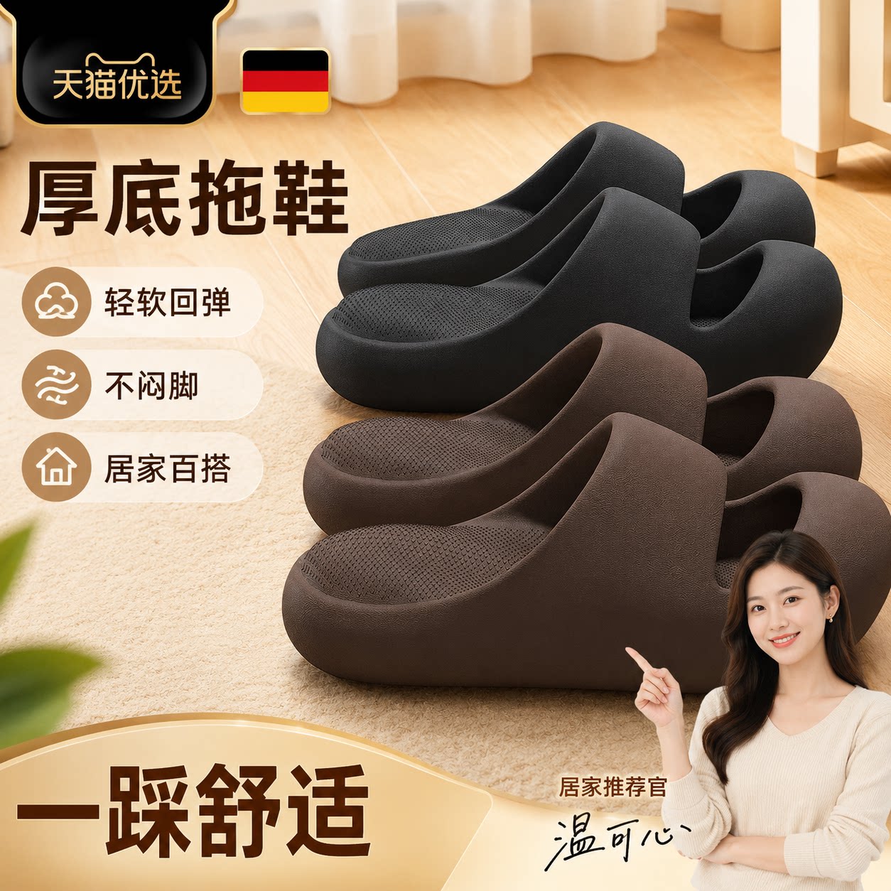 【央ma力荐】防滑软底拖鞋