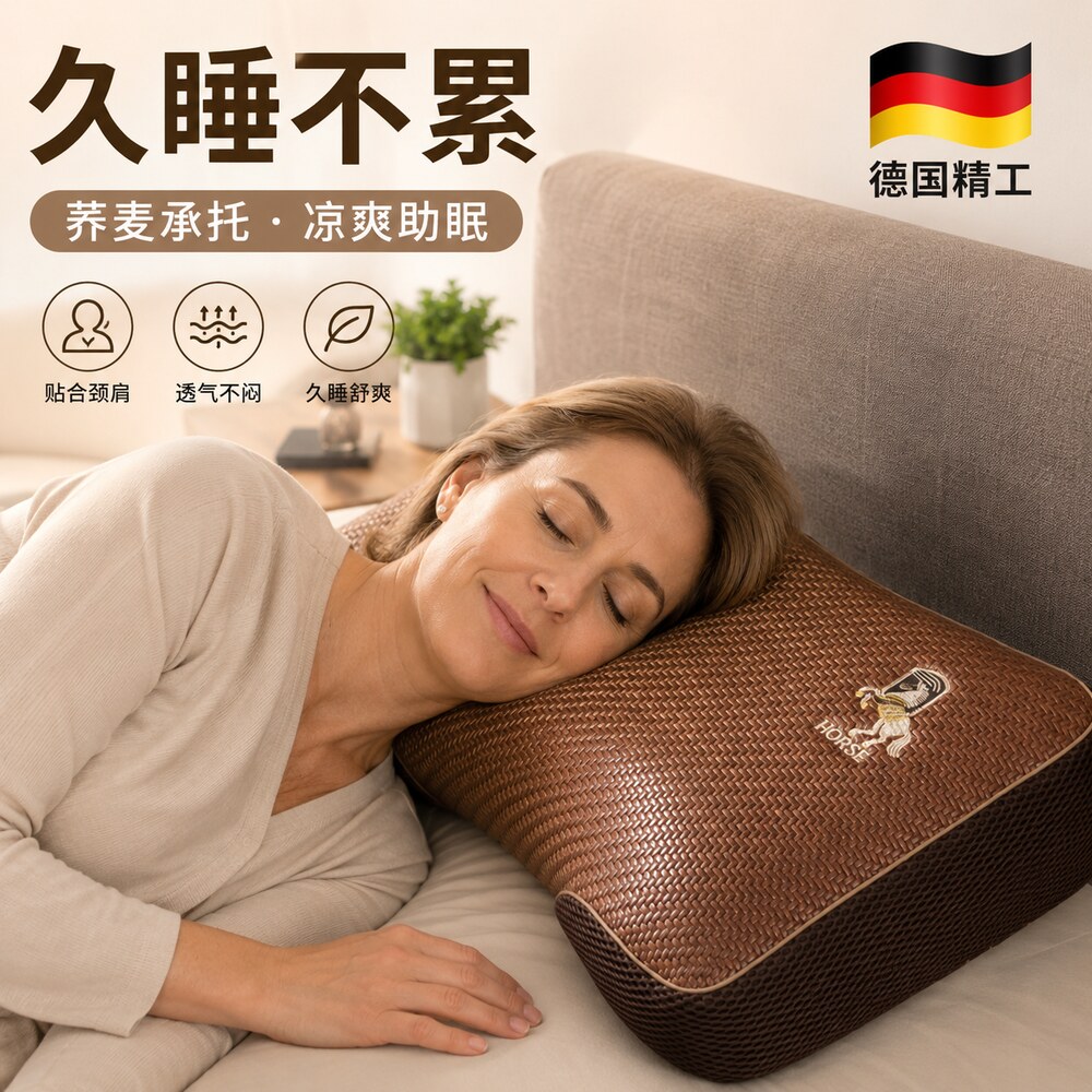 【央ma力荐】护颈助眠枕头