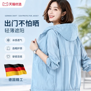 防晒衣女士2026夏季新款妈妈装中老年服户外透气长袖薄款外套连帽