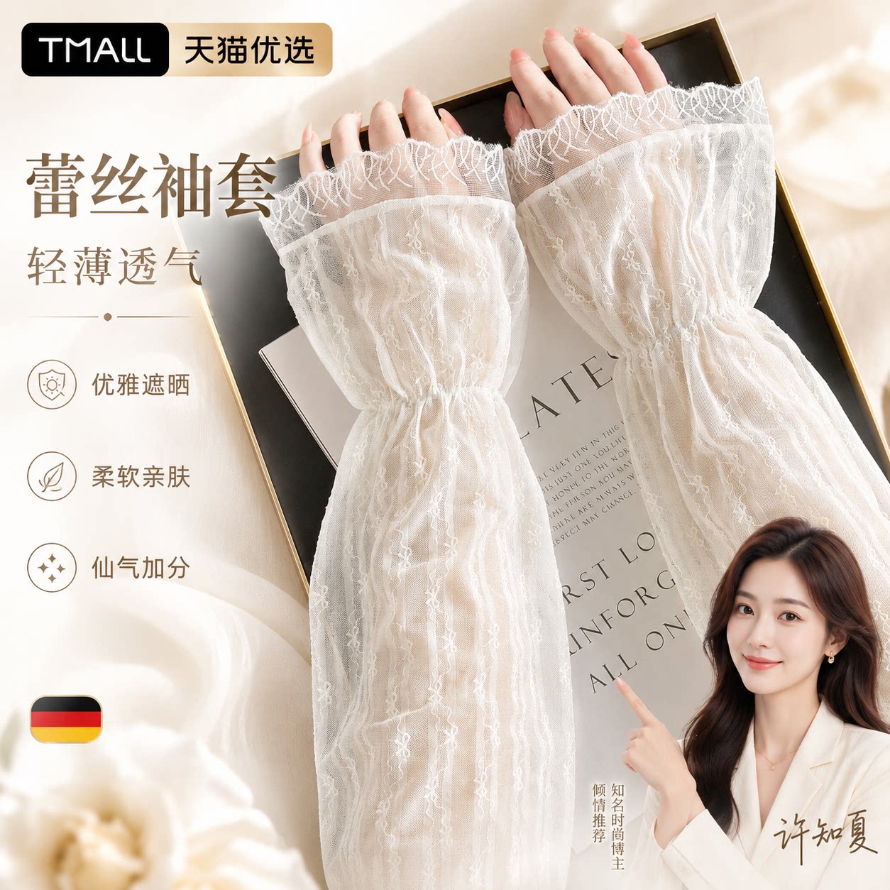 蕾丝防晒手套女士夏季薄