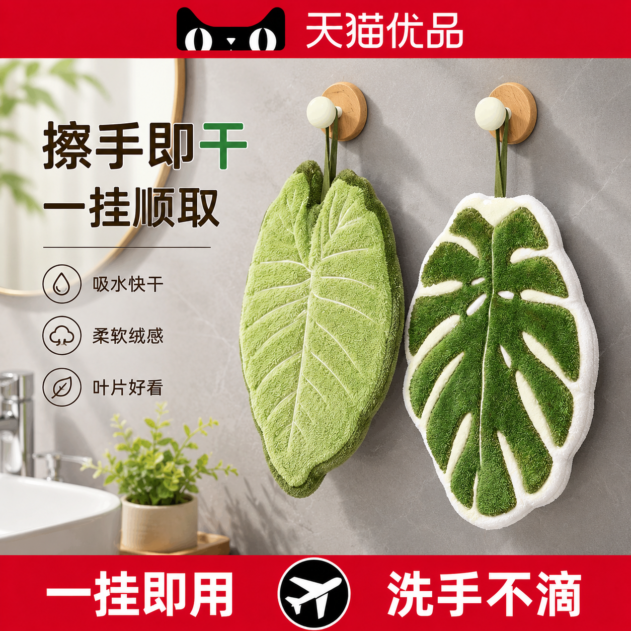 チュシンミ-龟背竹擦手巾