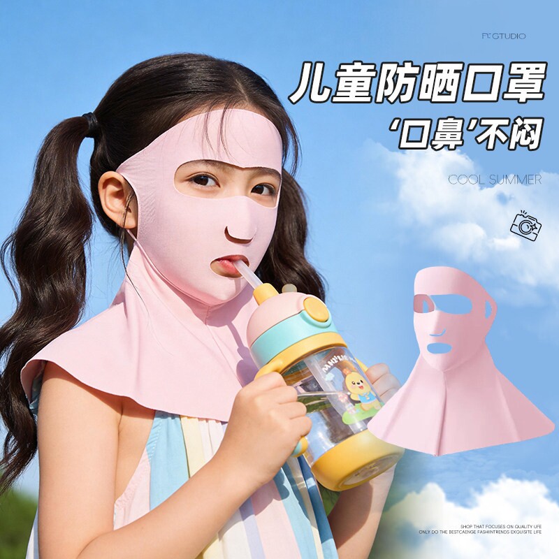 【央ma力荐】冰丝防晒面罩