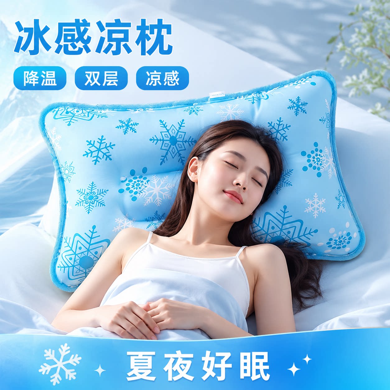 夏季冰枕冰垫成人午睡午休小枕头免注水儿童降温凉枕冰晶水袋充气
