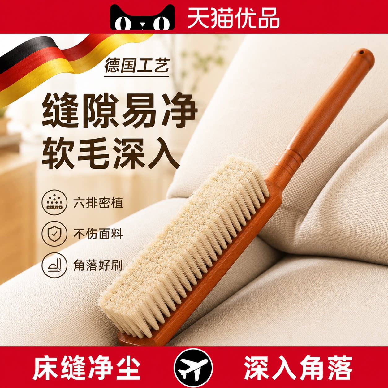 日本加密软毛扫床刷子家