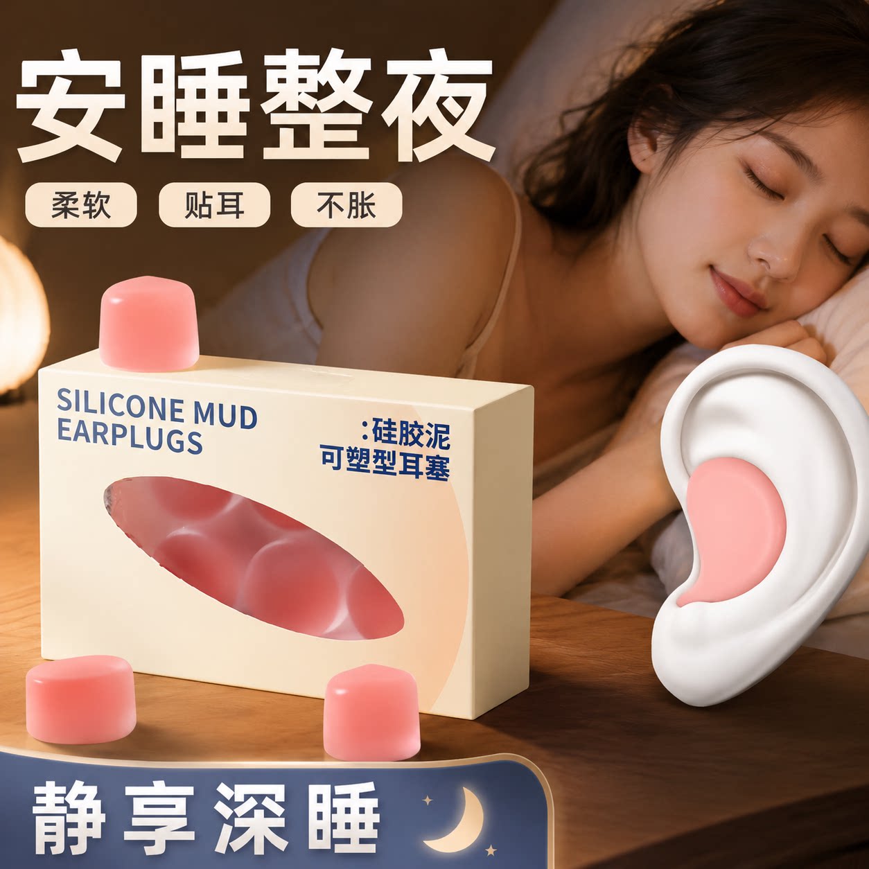 隔音耳塞矽胶泥睡眠成人