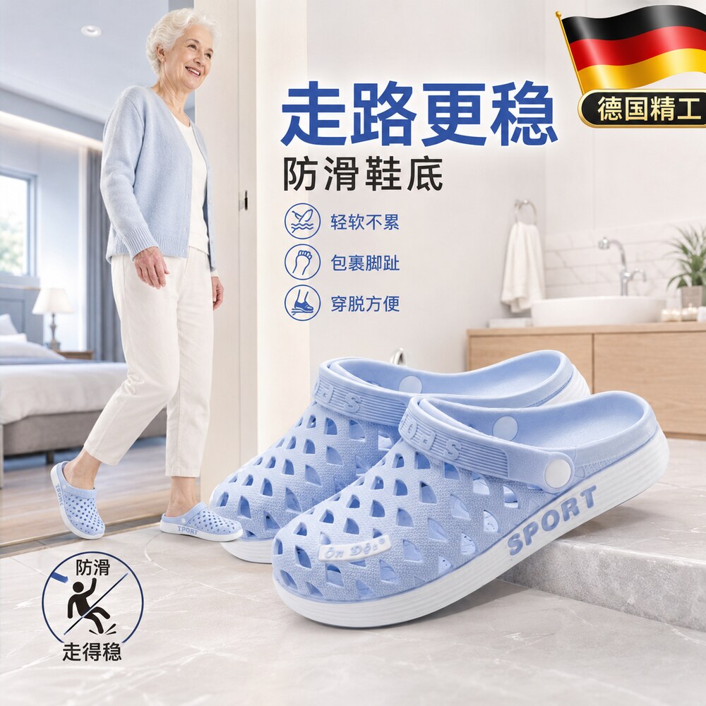 老人防滑防摔拖鞋防臭男