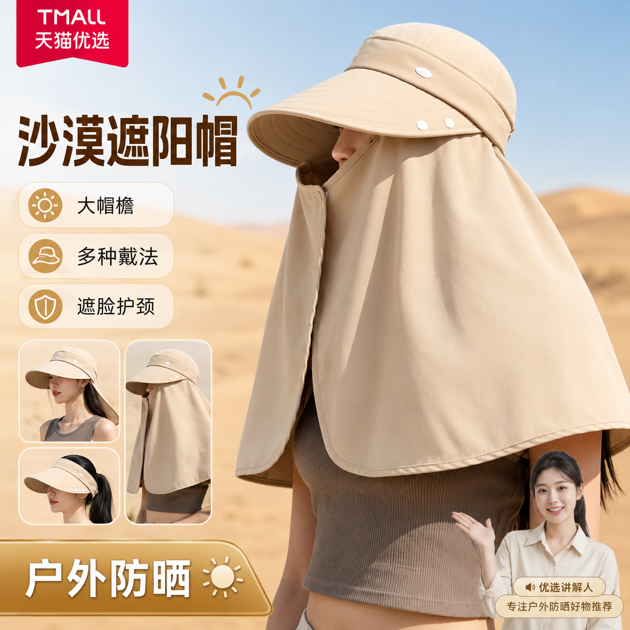 西北沙漠防晒面罩女士全