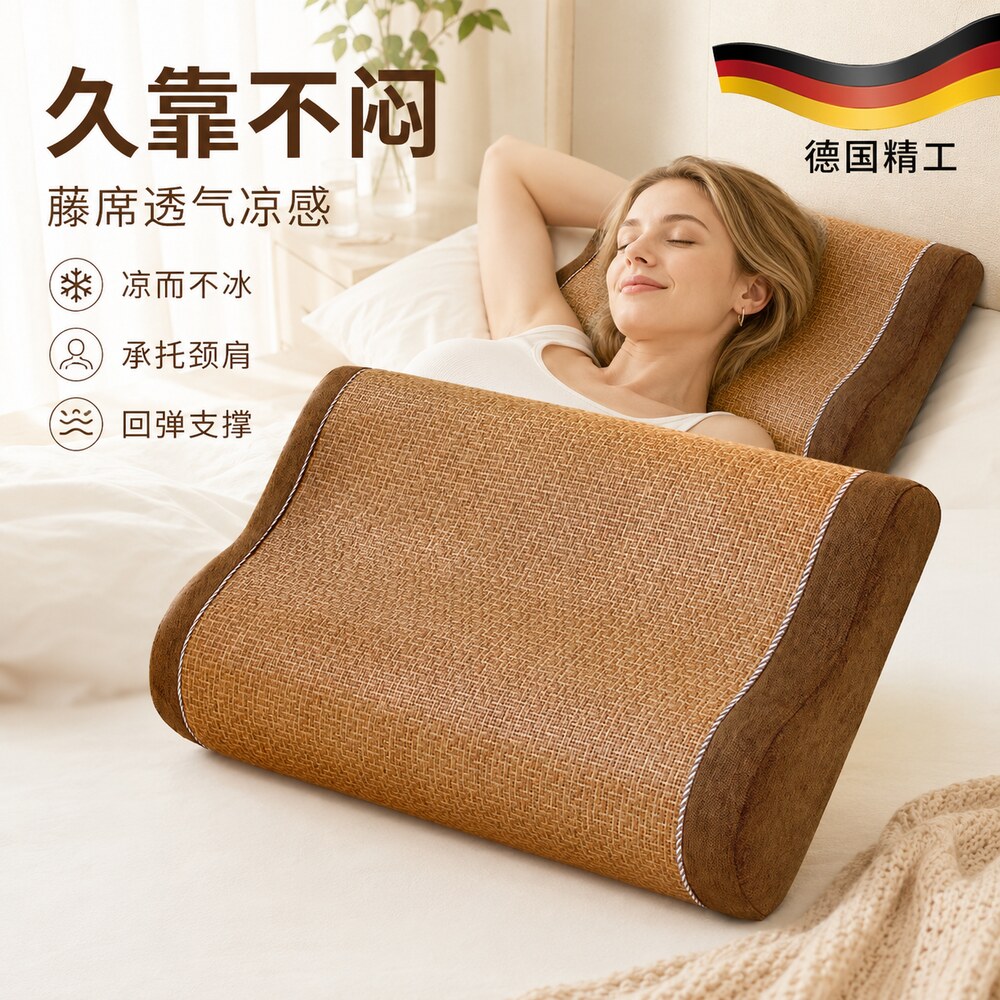 凉席硬枕头单人护颈助睡