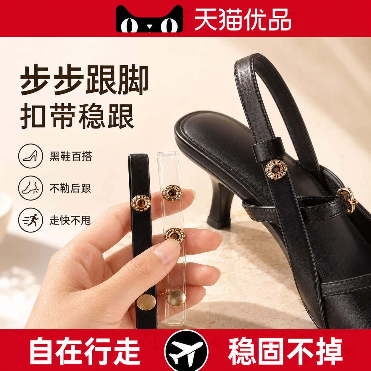 拖鞋防掉神器免安装改凉