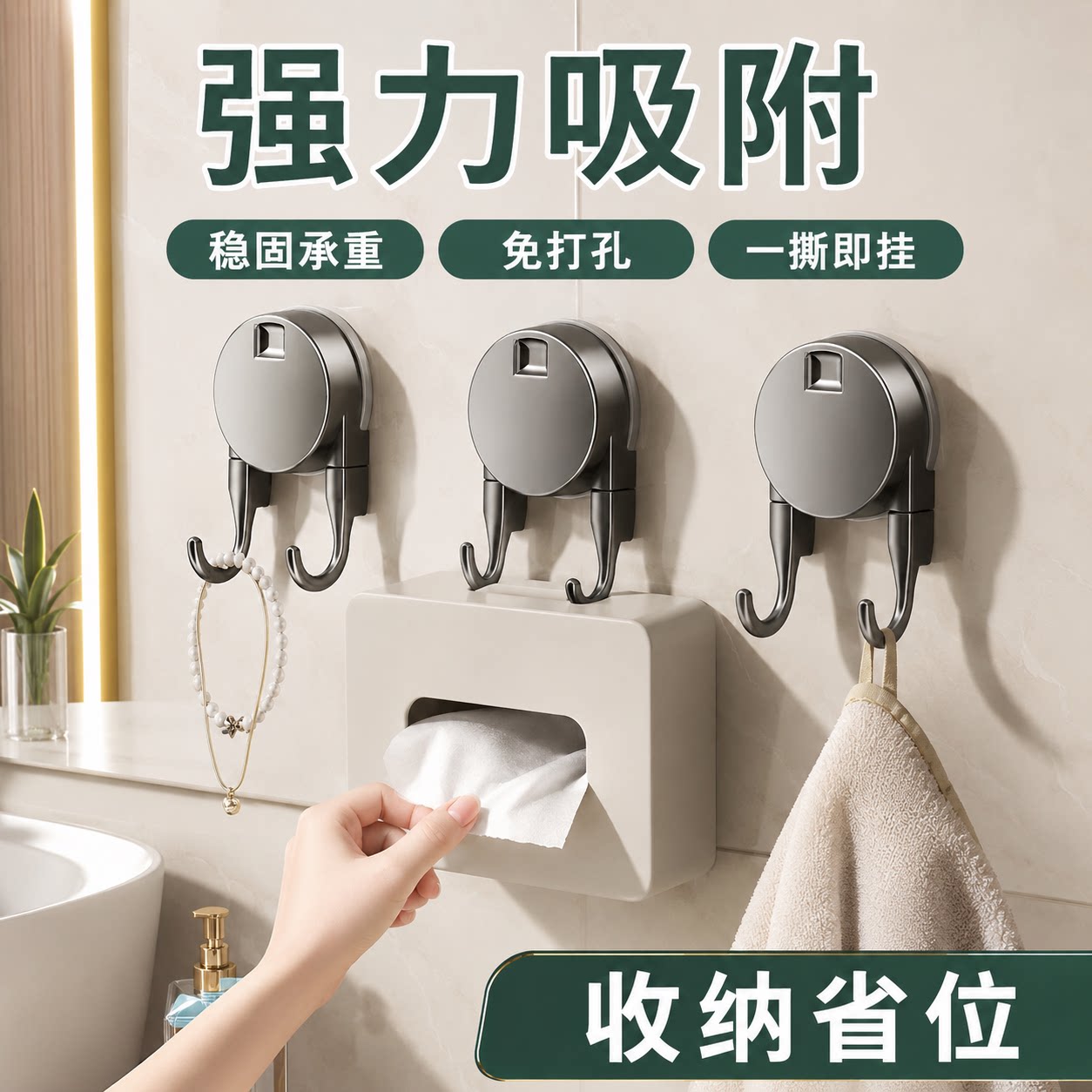 双头挂钩吸盘悬挂多功能