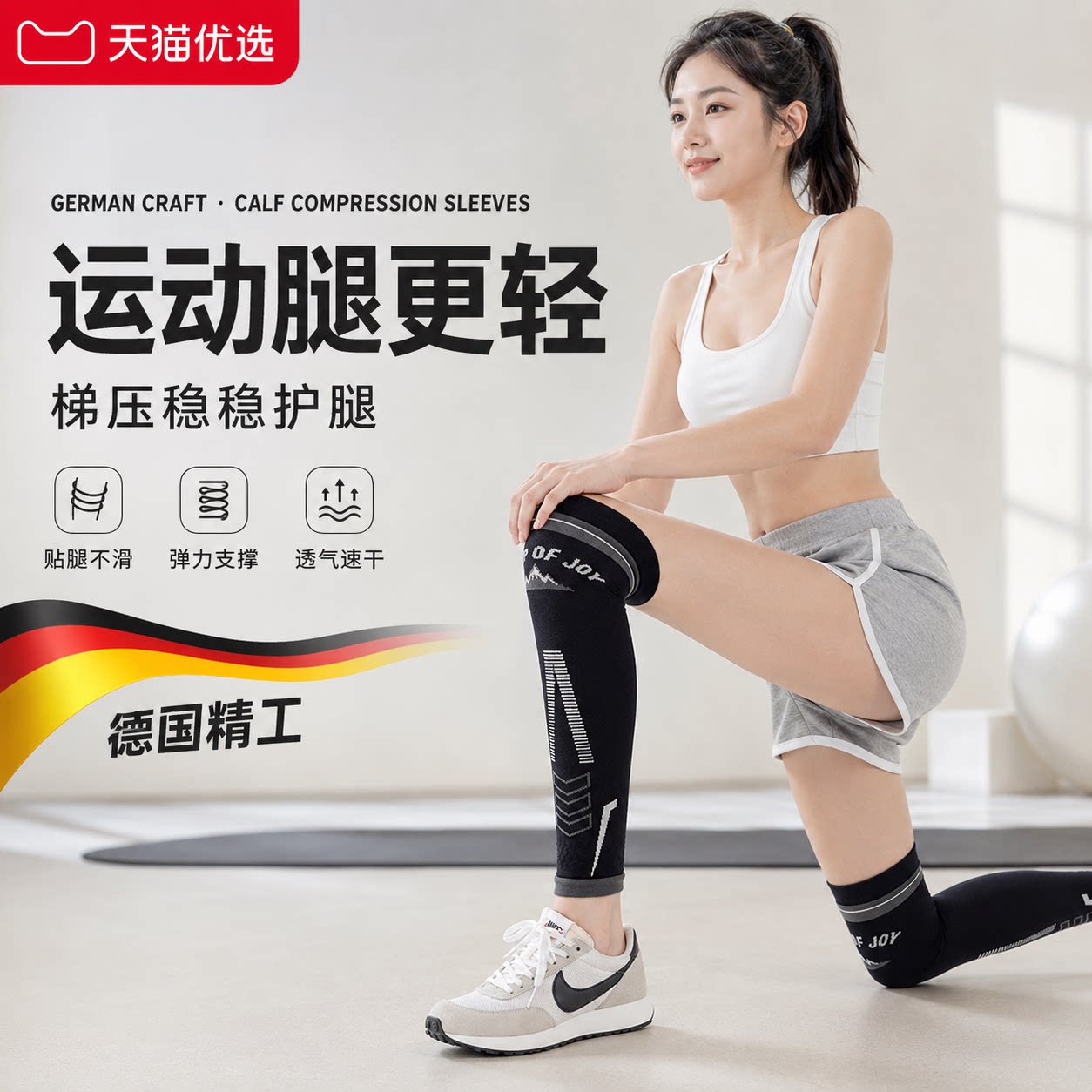 专业运动压力护膝长筒袜