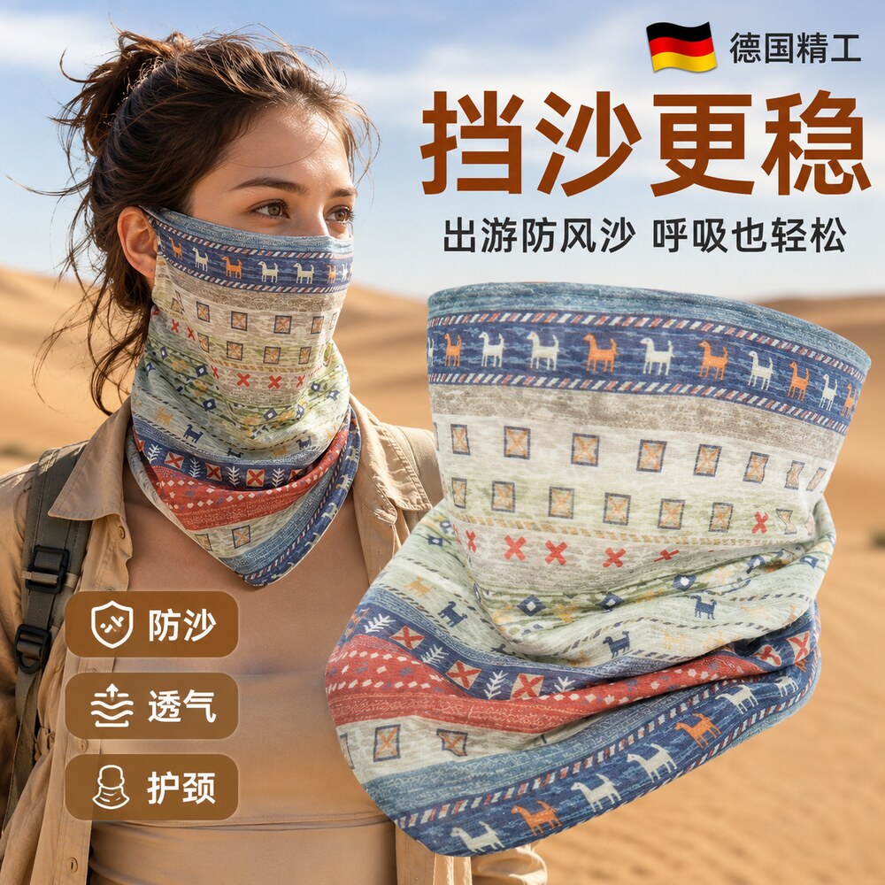 沙漠防沙面罩防晒防风冰