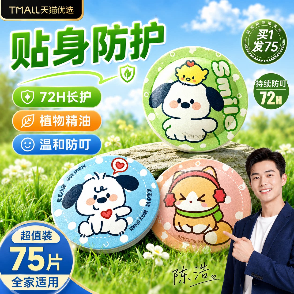 【央ma力荐】家用驱蚊用品