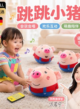 跳跳猪音乐球小丑球海草