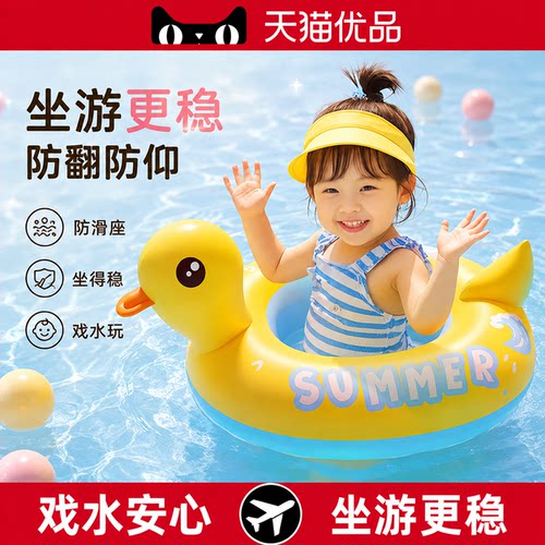 儿童游泳圈防侧翻宝宝座