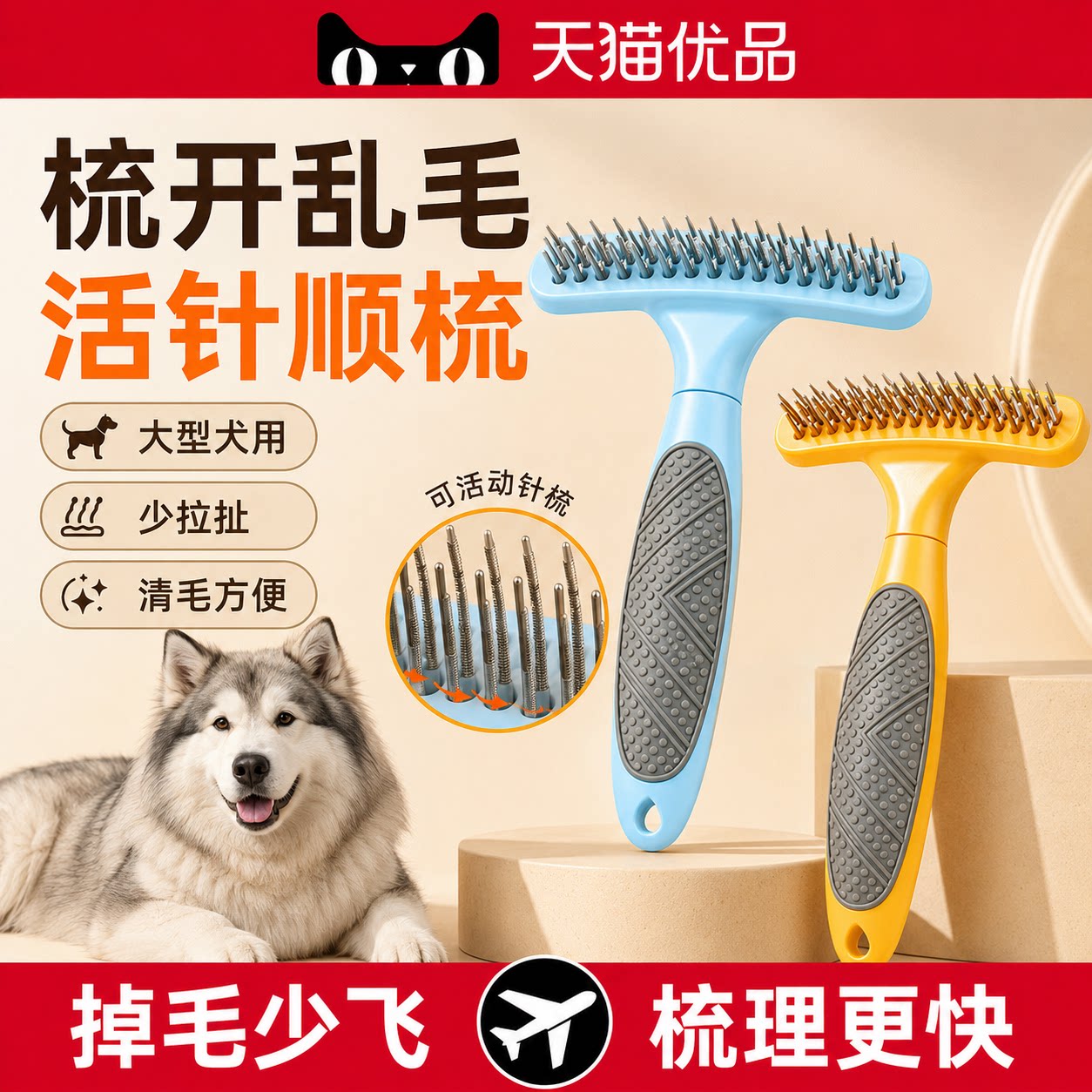 金毛边牧狗狗梳毛清理专