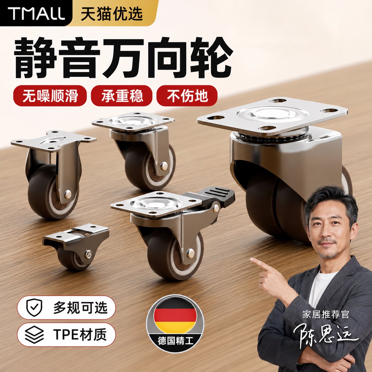 超静音万向轮轮子小号推