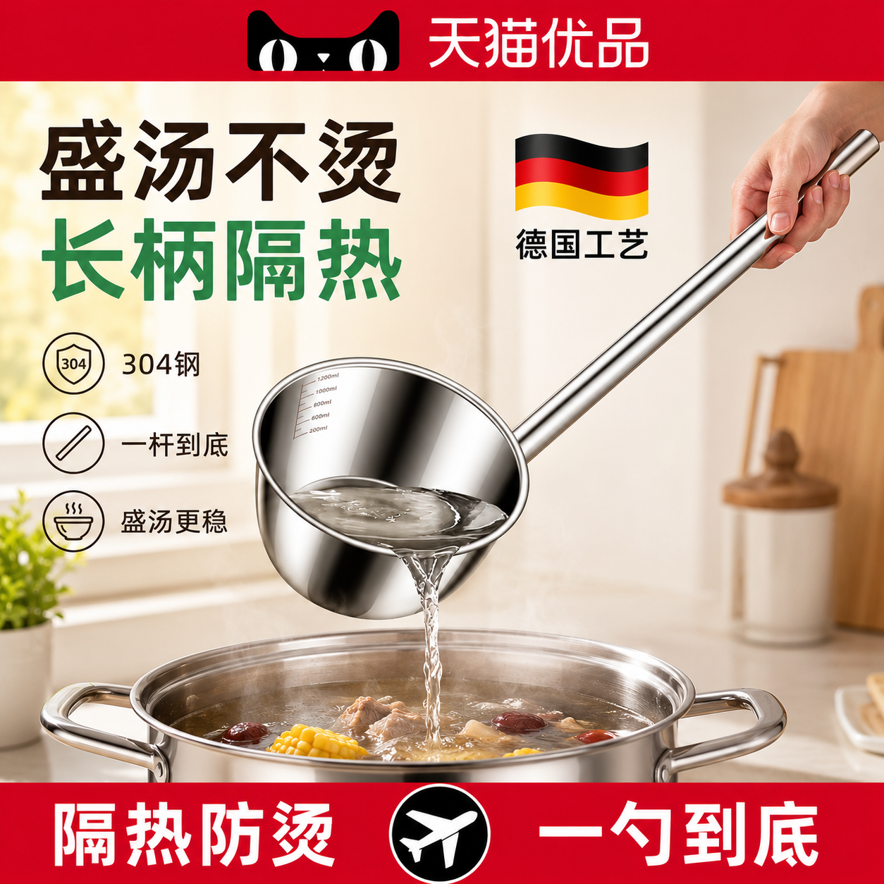 加厚304不锈钢长柄水瓢家