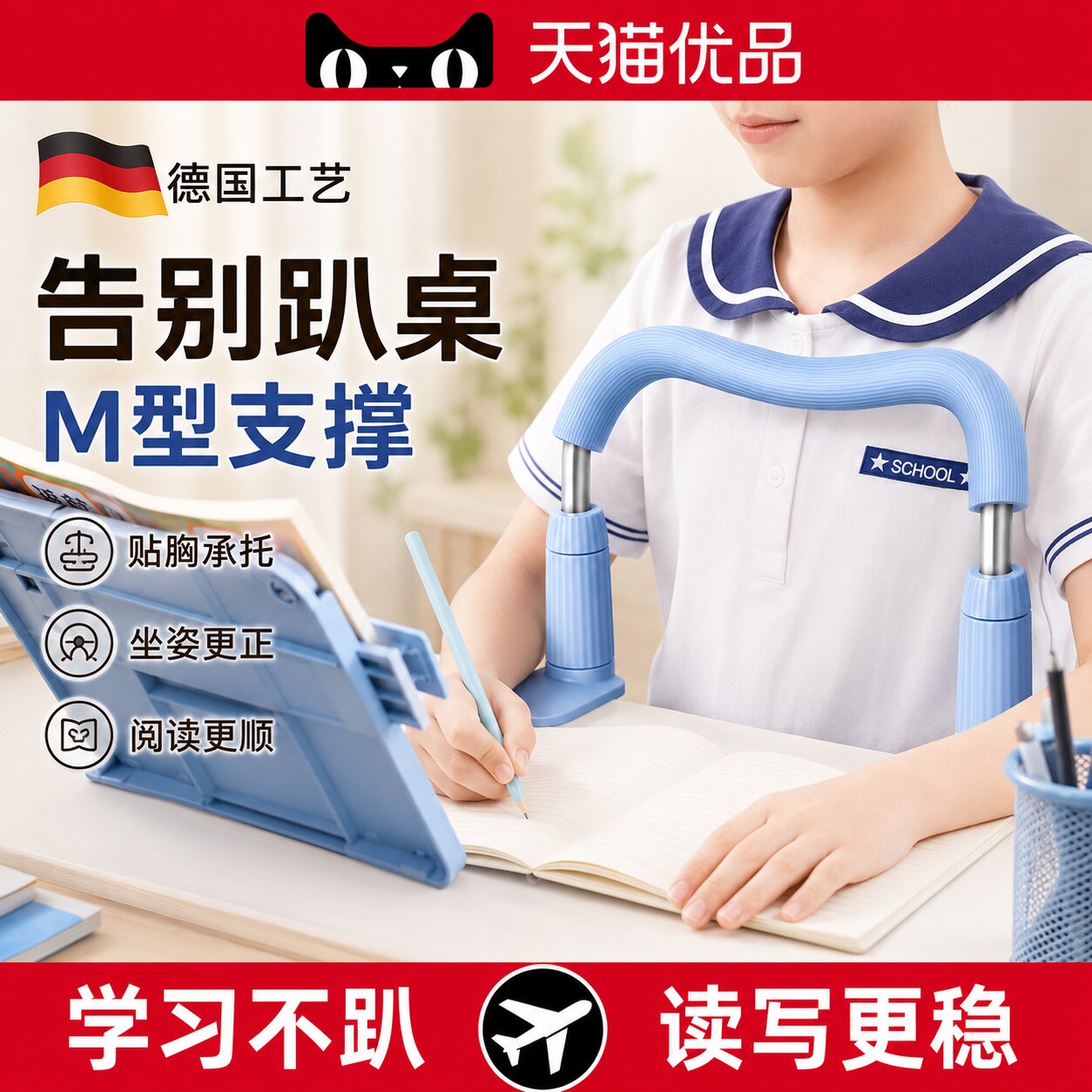 坐姿写字驼背矫正器学生