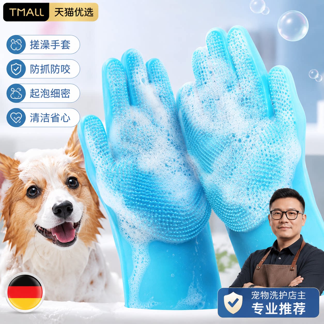 宠物洗澡手套狗狗猫咪好