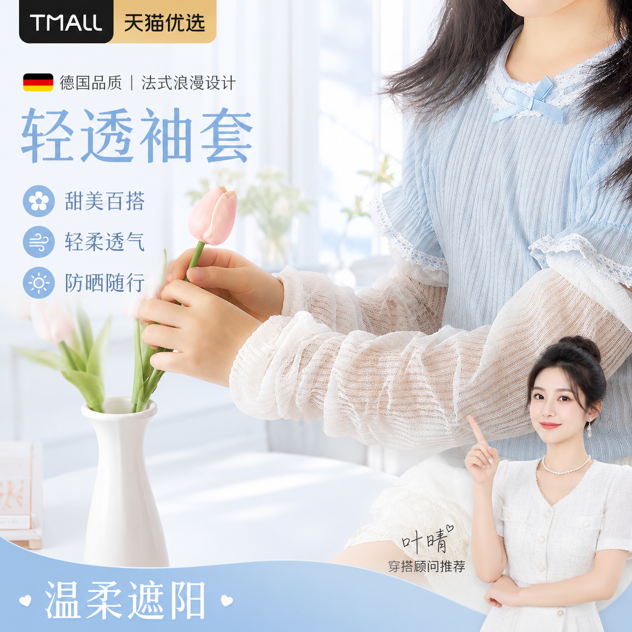 女童防晒袖套儿童宝宝遮