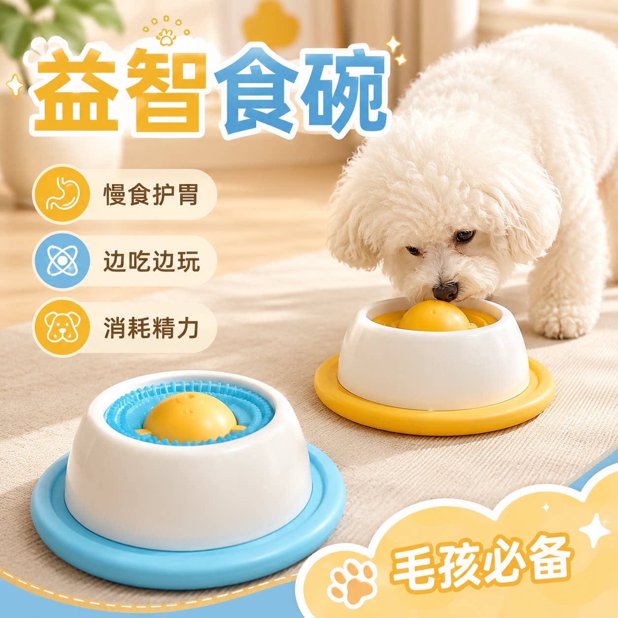 宠物藏食玩具趣味舔舔乐