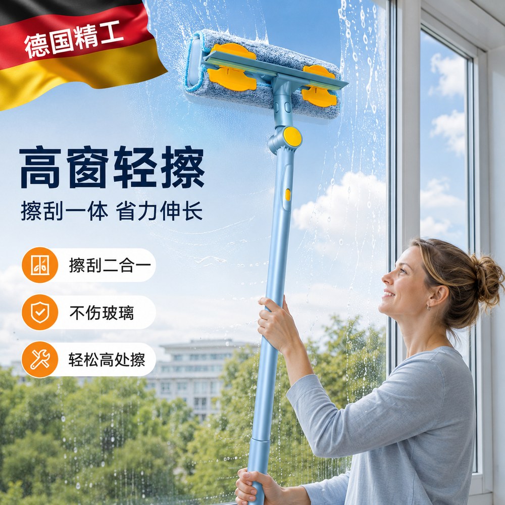 擦玻璃神器家用2026新款