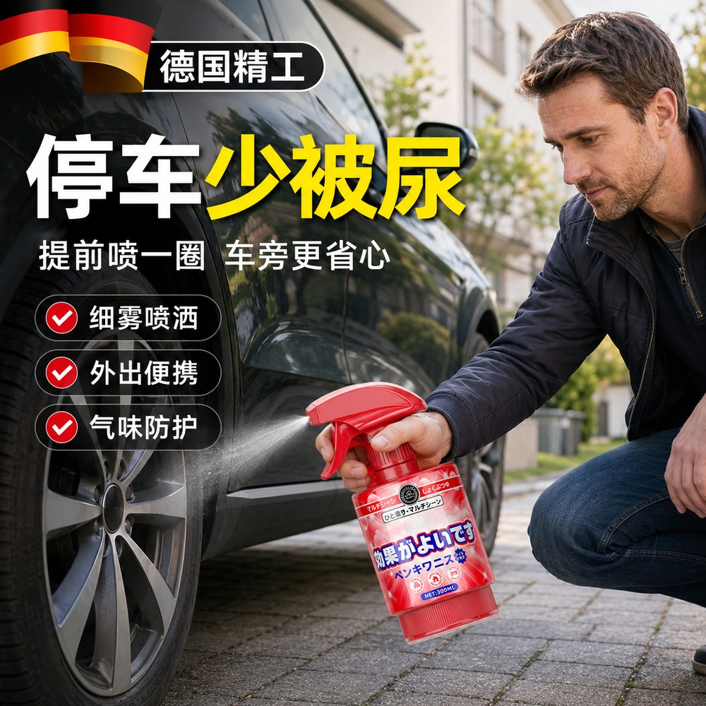 驱狗器神器喷剂专用药长