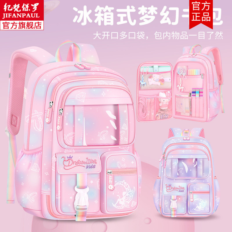 儿童小学生书包女一年级