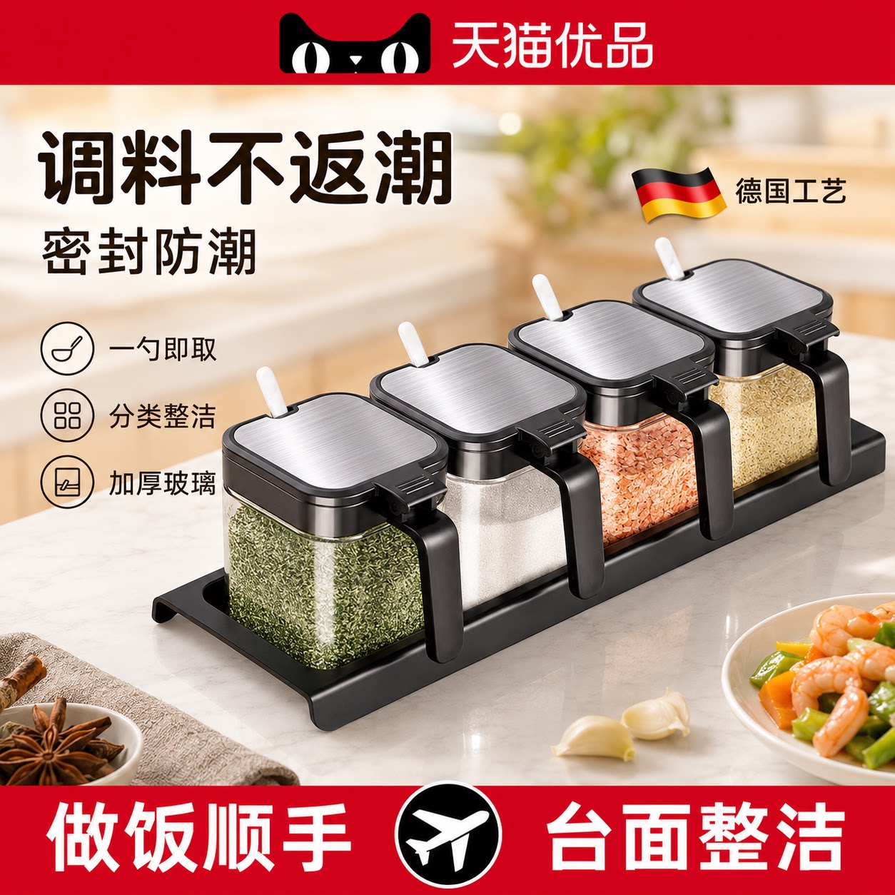 调料罐玻璃组合套装家用