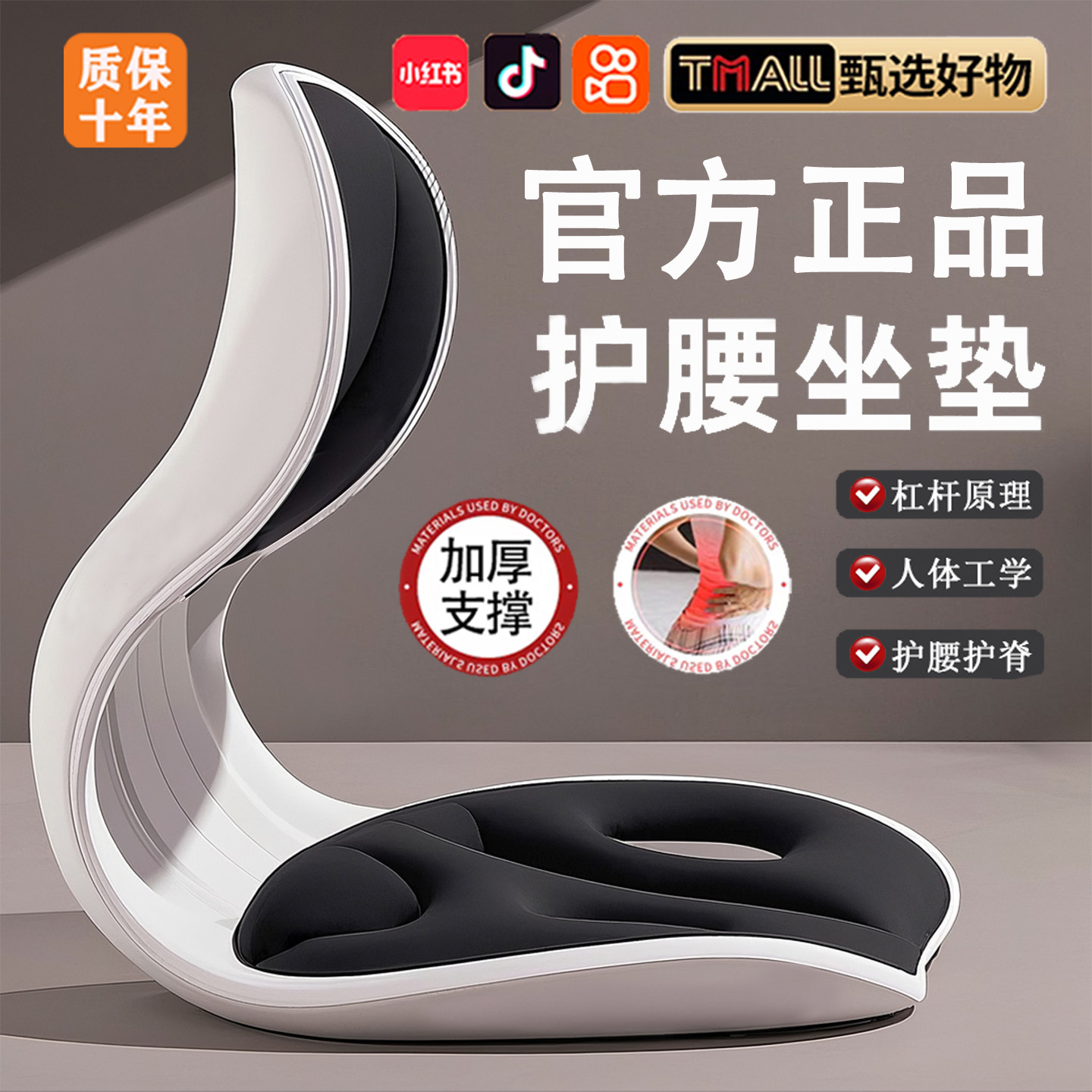【官方正品】护腰久坐神器靠背人体工学坐垫家用座姿椅办公室汽
