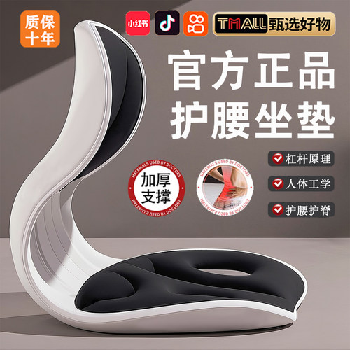 【官方正品】护腰久坐神器靠背人体工学坐垫家用座姿椅办公室汽