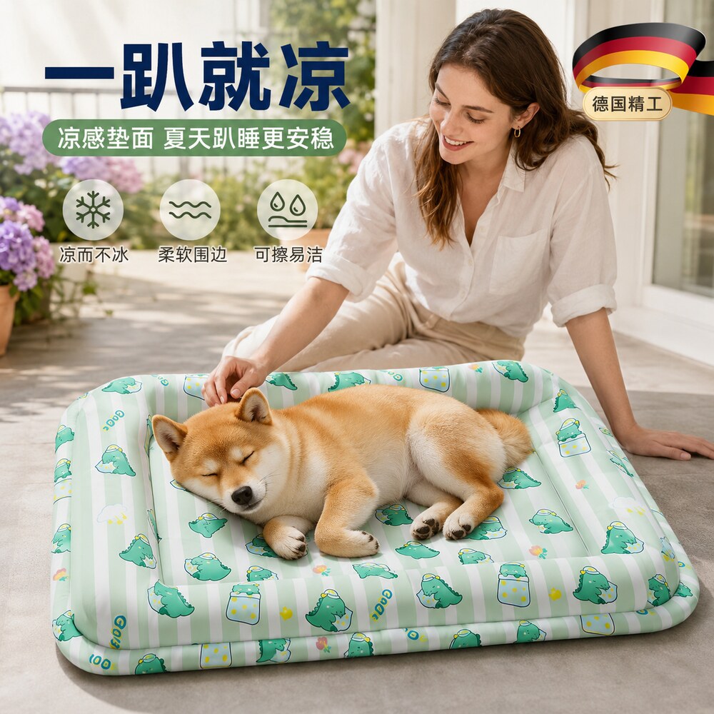 宠物冰垫新款凉席垫子狗