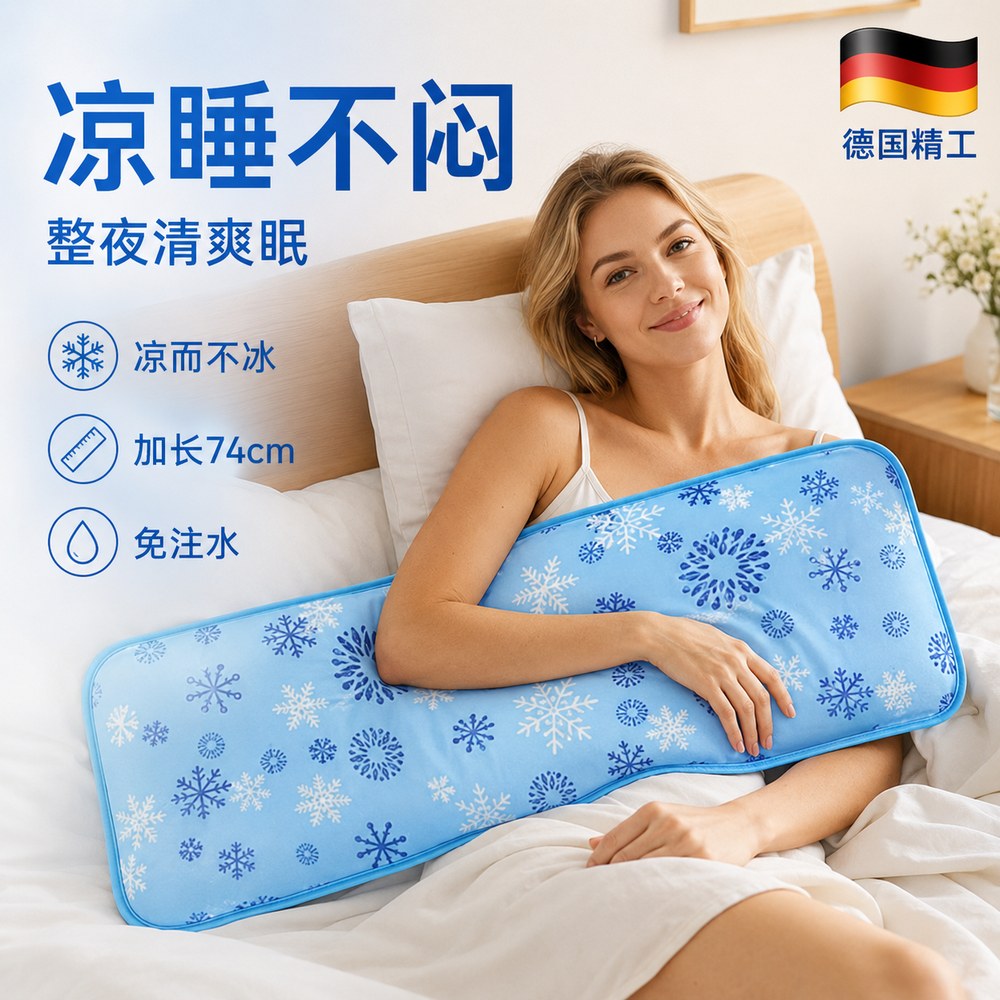 德国冰枕水枕头降温散热