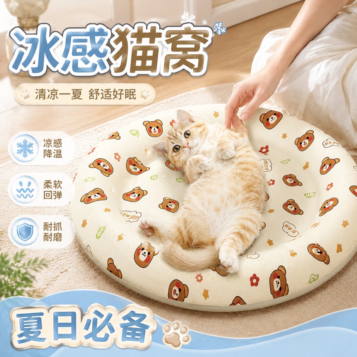 日本宠物冰垫防撕咬猫咪
