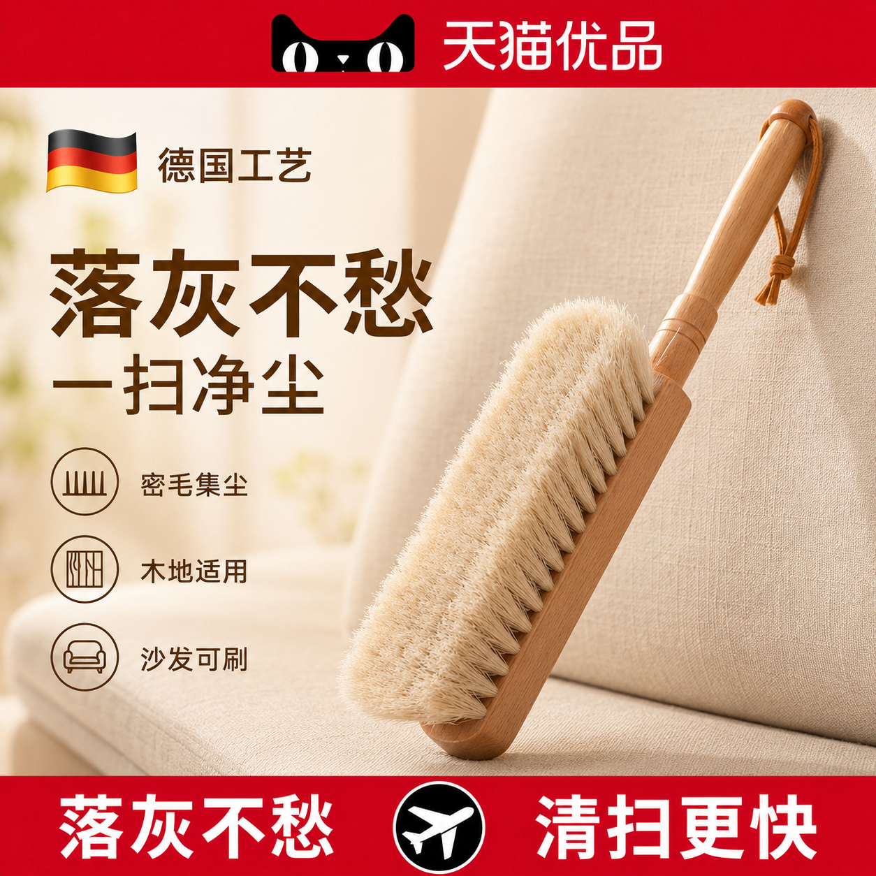 山毛榉木刷床扫地刷家用