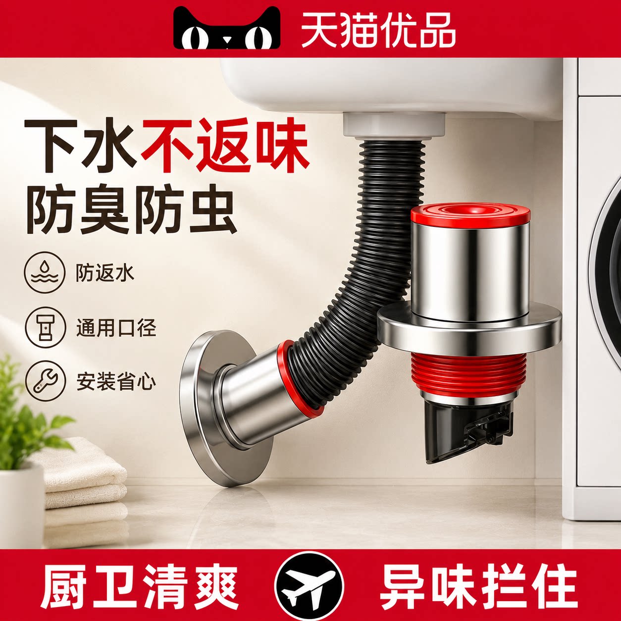 墙排防臭下水管神器厨房