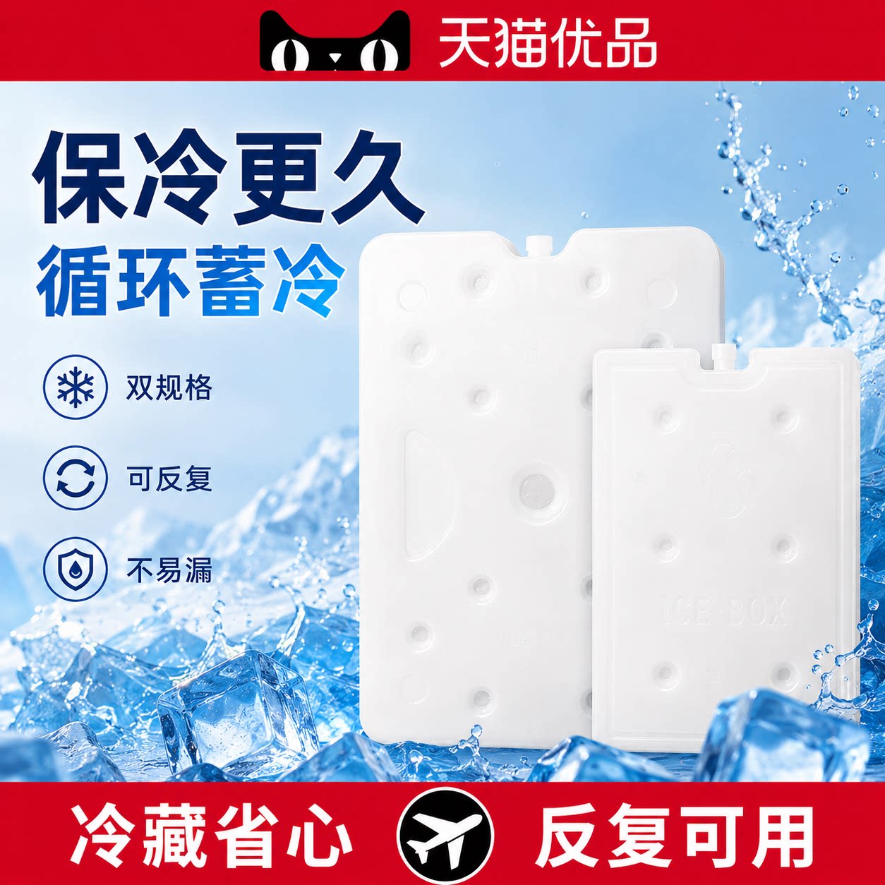 注水冰盒商用摆摊保鲜长