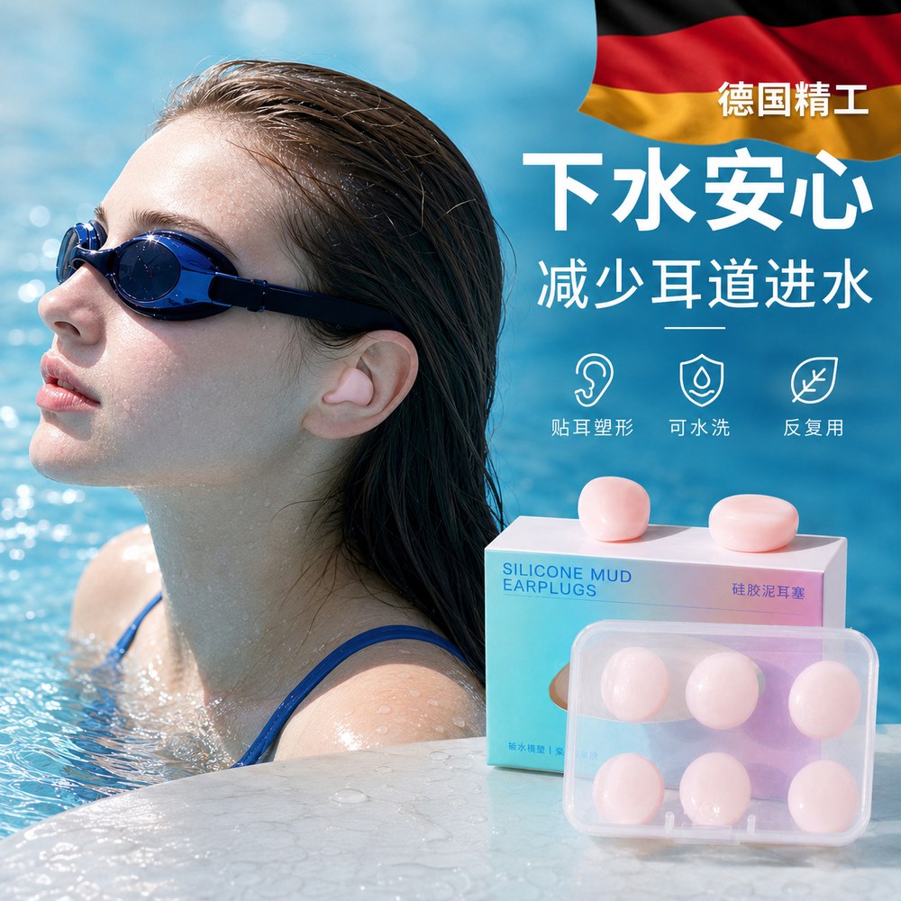 游泳耳塞防水专用防中耳