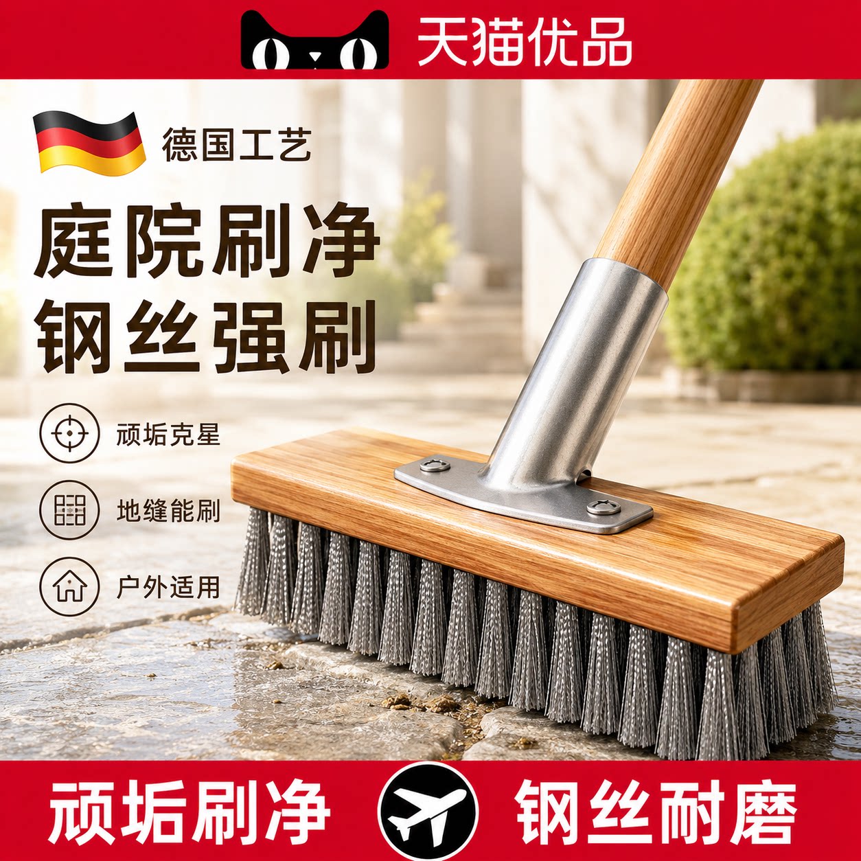 德国不锈钢钢丝刷地板刷