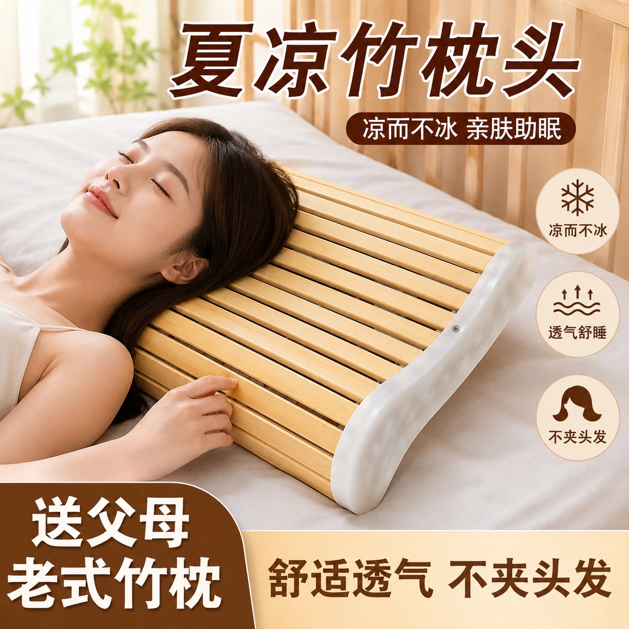 夏天空心凉枕头竹编成人