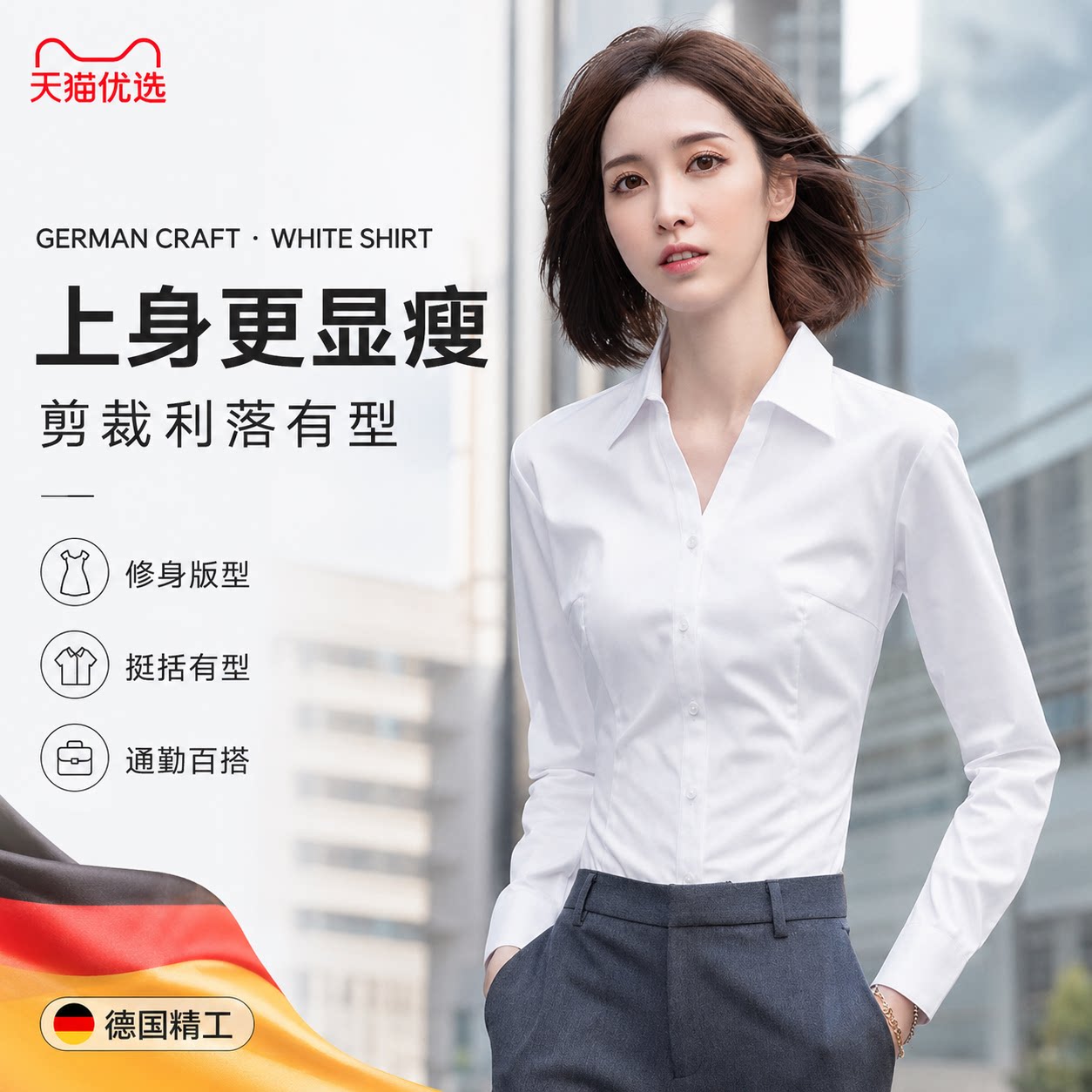 白衬衫女长袖修身百搭大