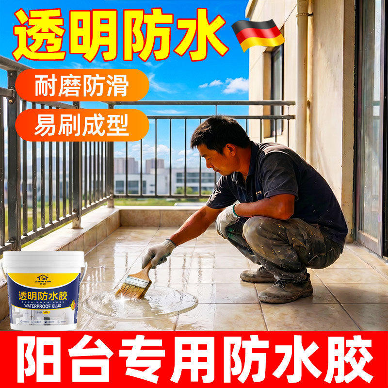 【央ma力荐】防水补漏胶剂