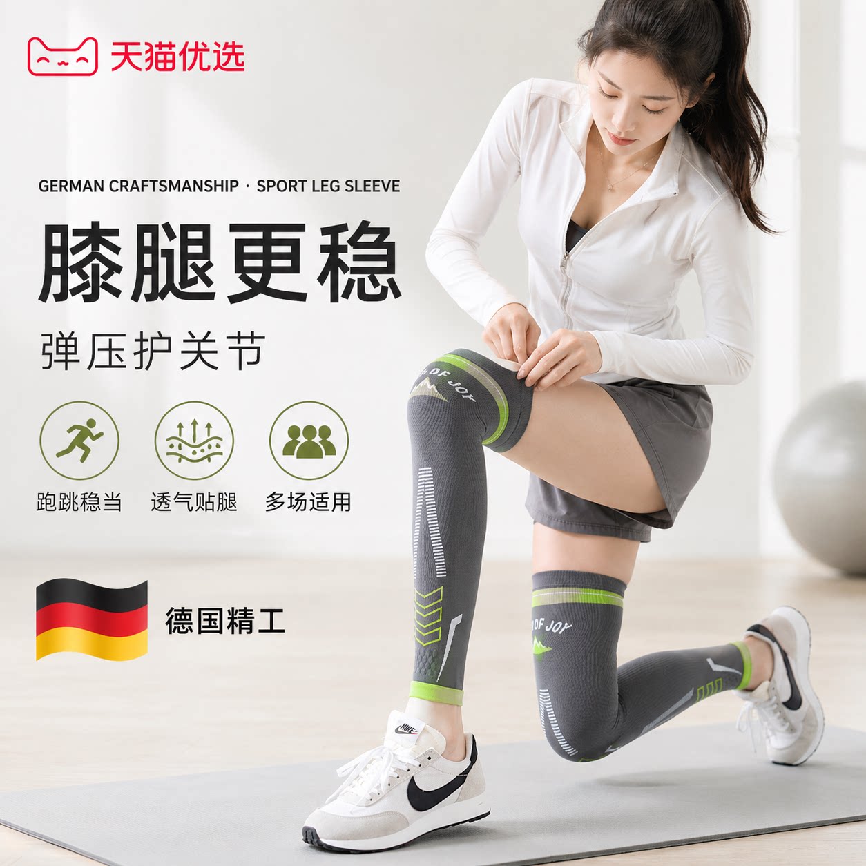 运动腿套女压力护膝袜长
