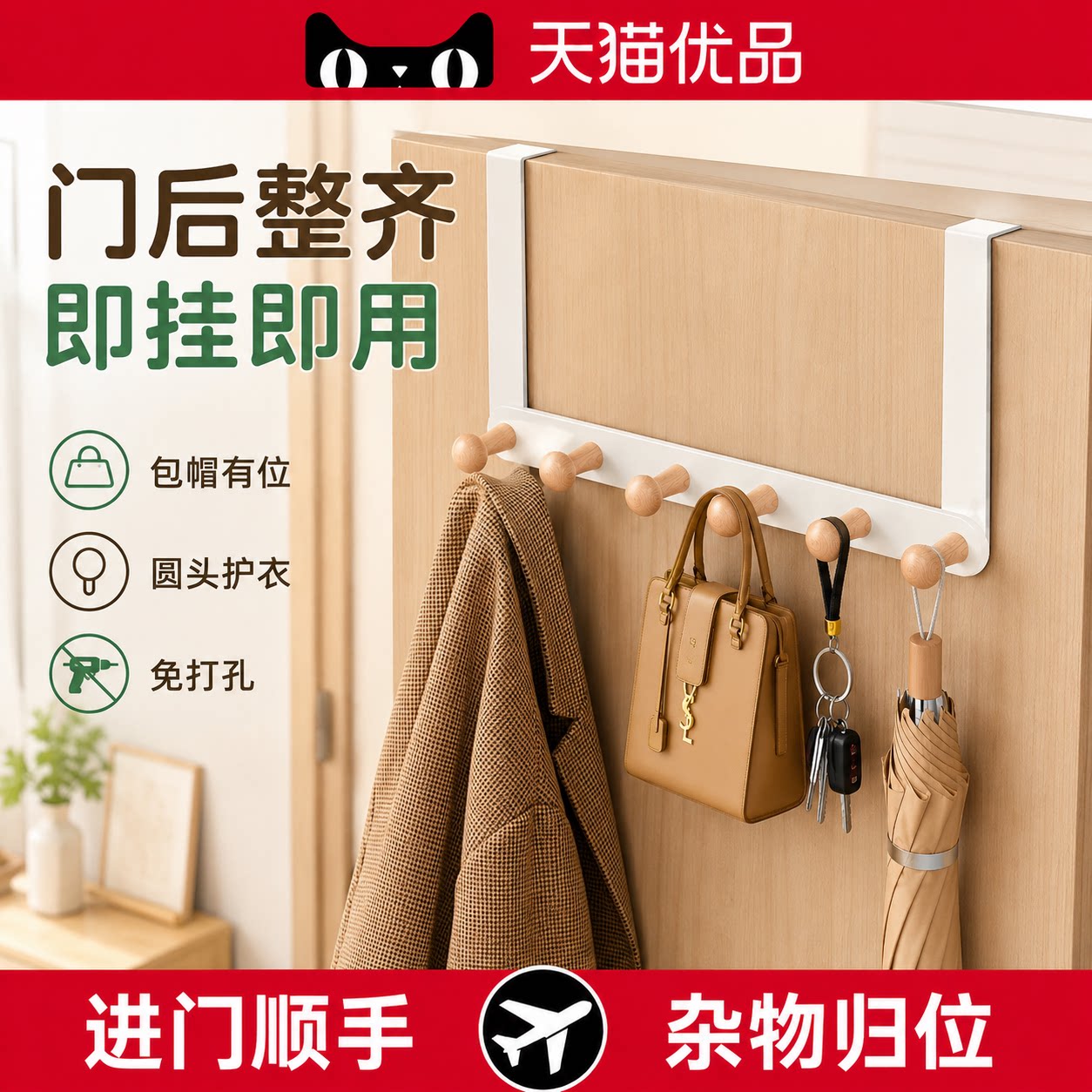 【央ma力荐】旋转收纳挂钩