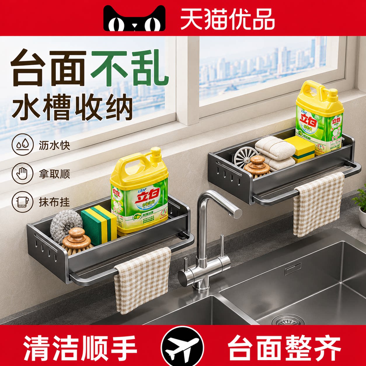 日本厨房置物架抹布架多