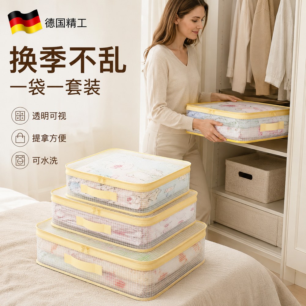 日本网纱四件套收纳袋透